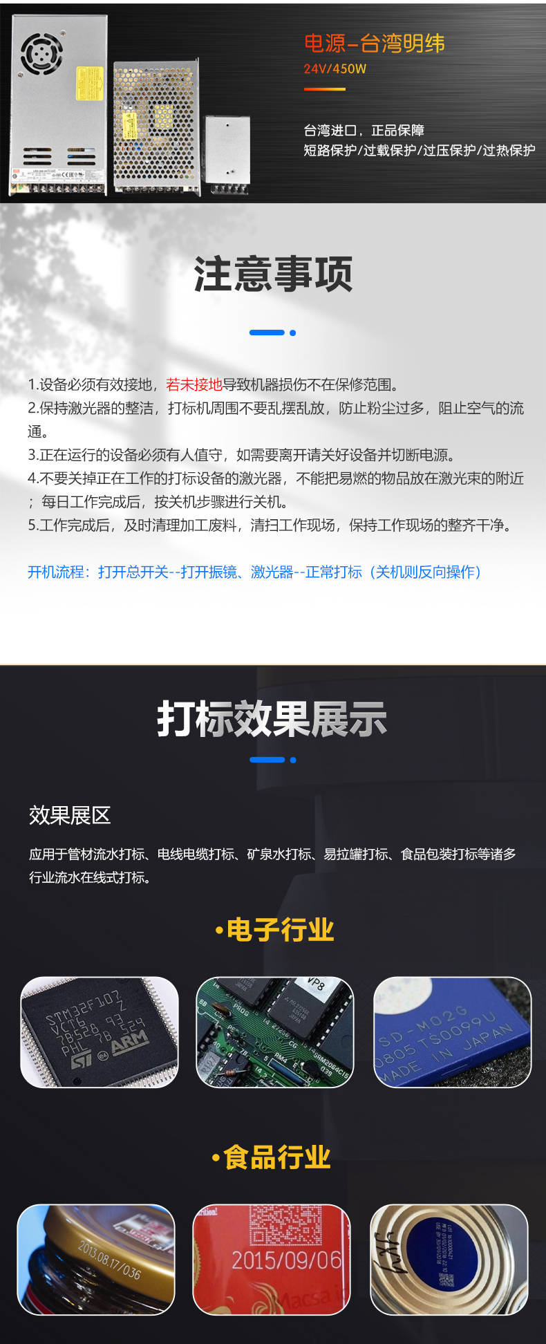 紫外激光噴碼機(jī)(圖5) 紫外激光噴碼機(jī)(圖5)