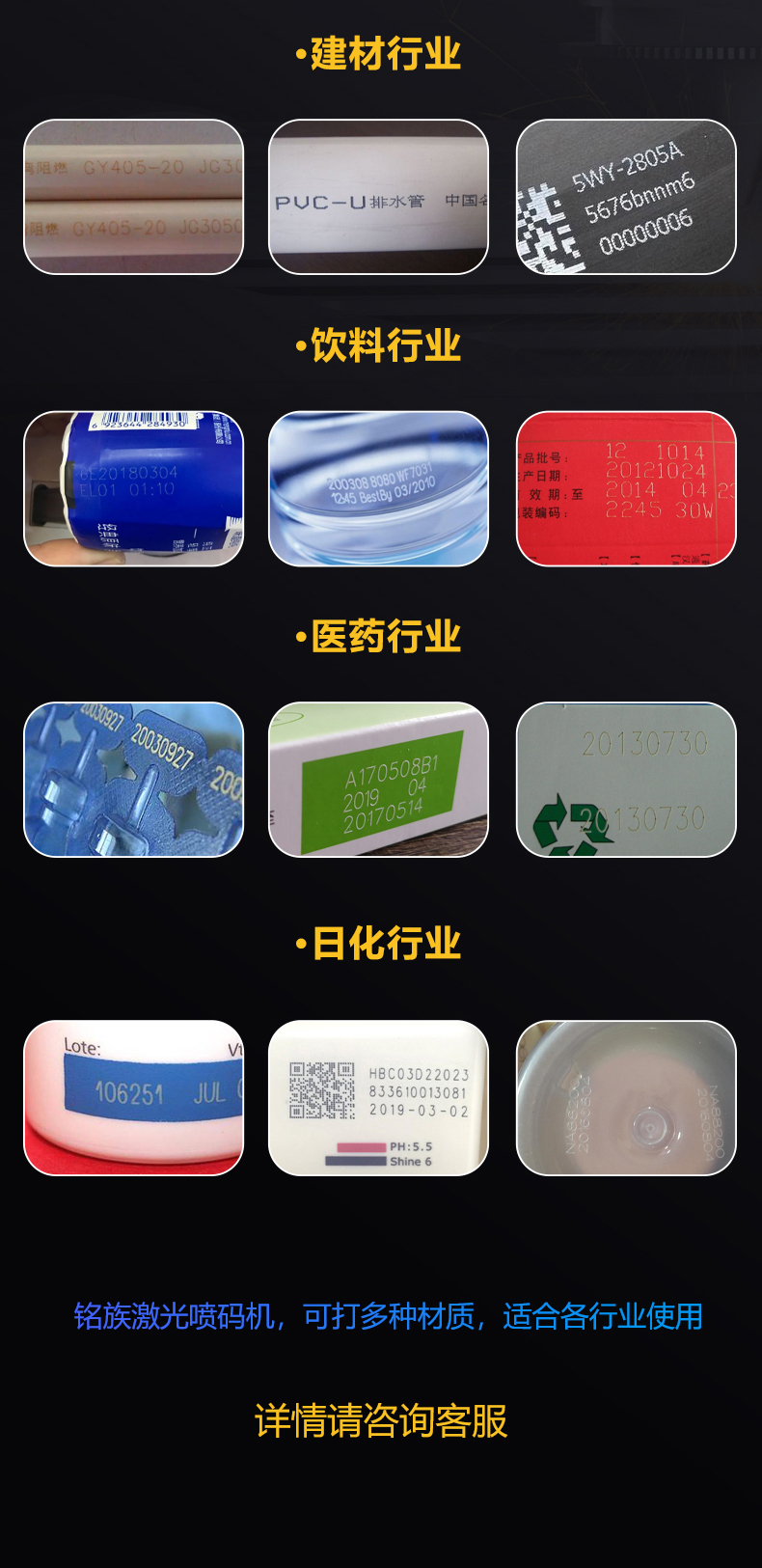 紫外激光噴碼機(jī)(圖6) 紫外激光噴碼機(jī)(圖6)