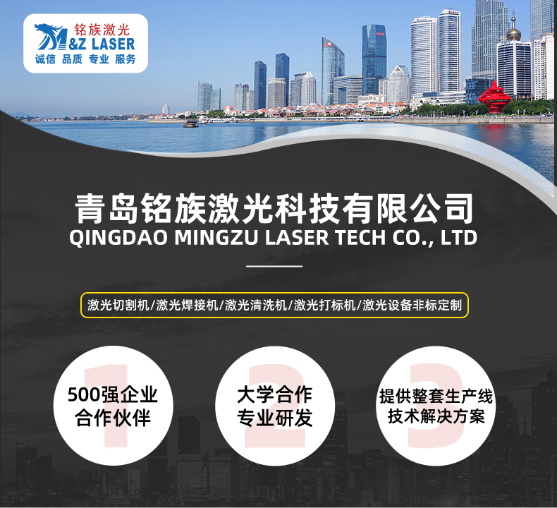 單軸金屬管料平臺自動激光焊接機(jī)(圖1) 單軸金屬管料平臺自動激光焊接機(jī)(圖1)