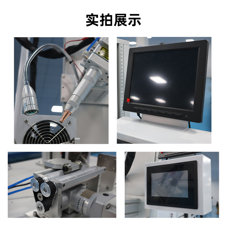 單軸金屬管料平臺自動激光焊接機(jī)(圖8) 單軸金屬管料平臺自動激光焊接機(jī)(圖8)