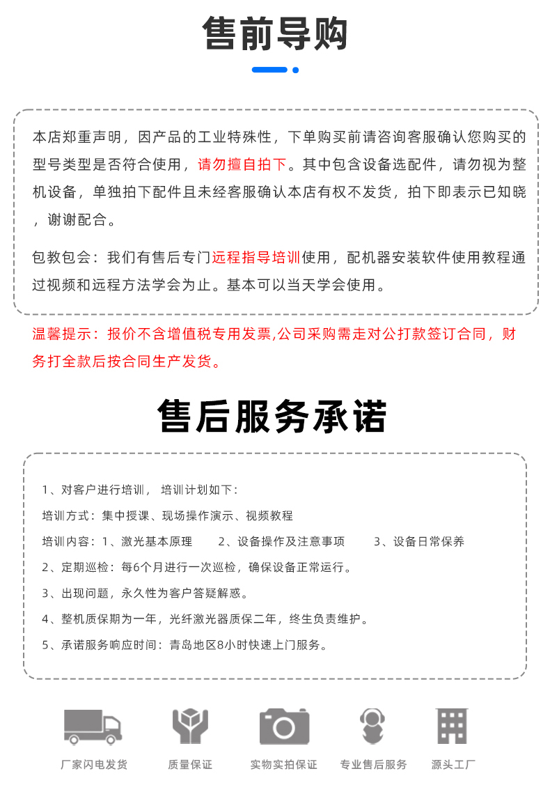 單軸金屬管料平臺自動激光焊接機(jī)(圖14) 單軸金屬管料平臺自動激光焊接機(jī)(圖14)