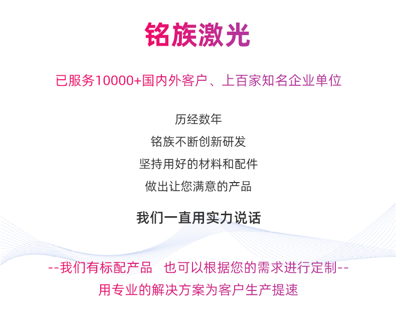 單軸金屬管料平臺自動激光焊接機(jī)(圖10) 單軸金屬管料平臺自動激光焊接機(jī)(圖10)