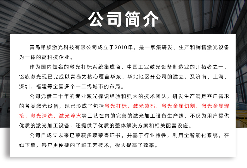 單軸金屬管料平臺自動激光焊接機(jī)(圖11) 單軸金屬管料平臺自動激光焊接機(jī)(圖11)