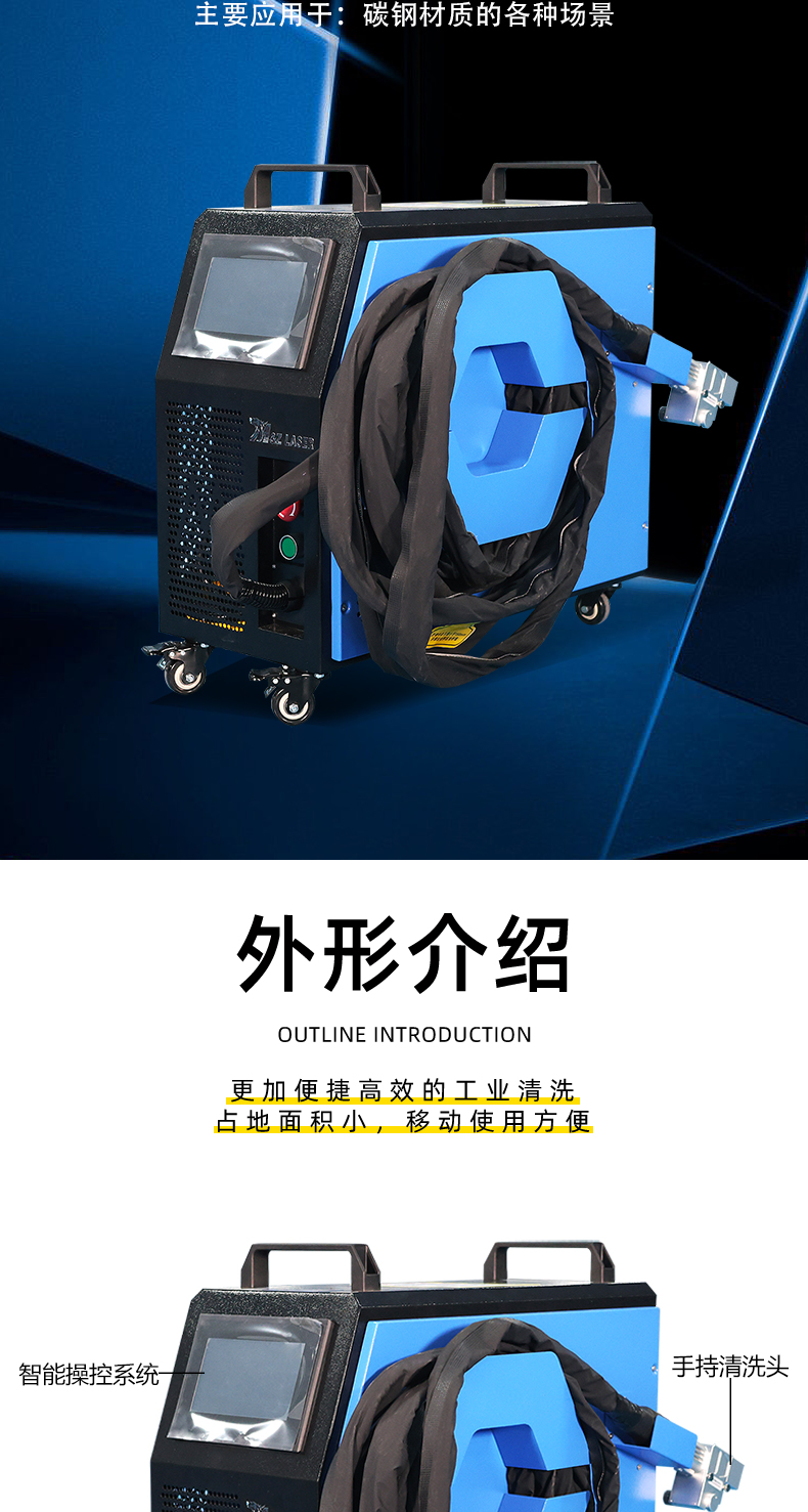 300瓦脈沖激光清洗機(圖3)